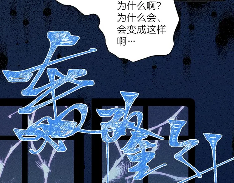 第5话 春雨 第33页