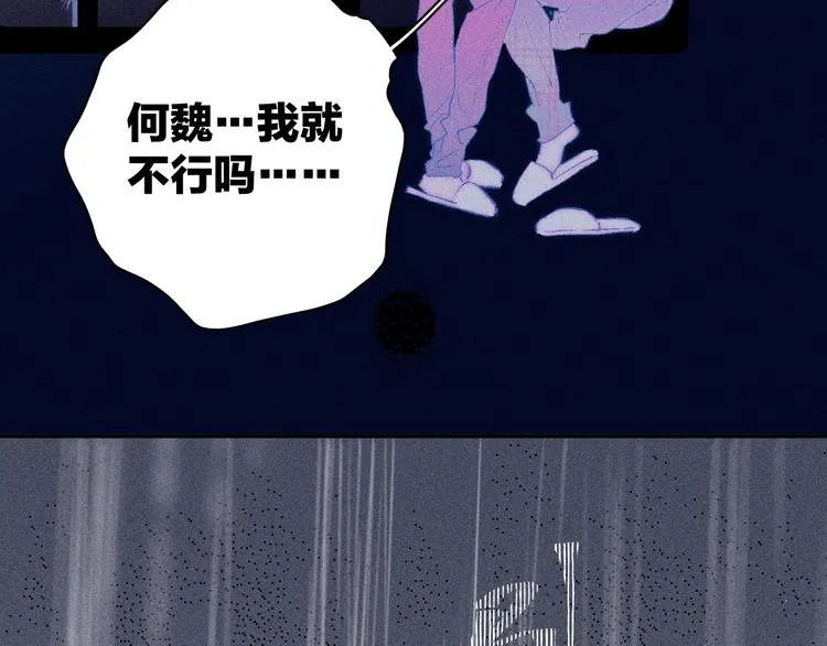 第5话 春雨 第35页