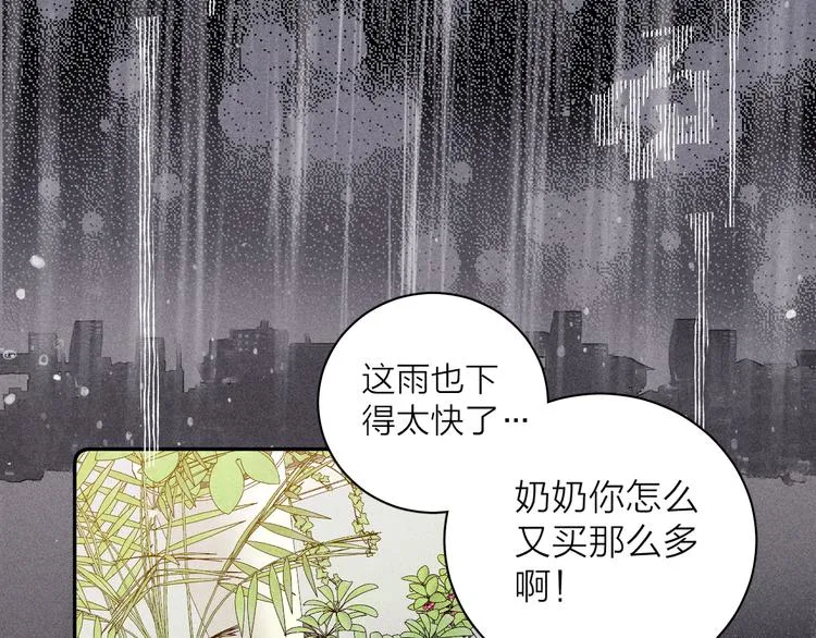 第5话 春雨 第37页