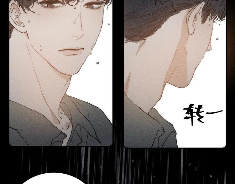 第5话 春雨 第43页