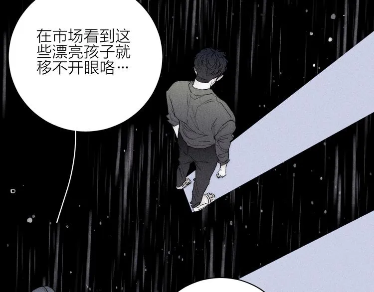第5话 春雨 第44页