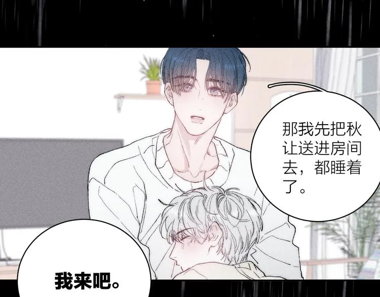 第5话 春雨 第46页