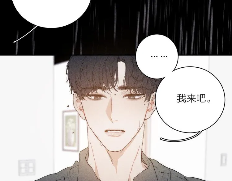 第5话 春雨 第47页