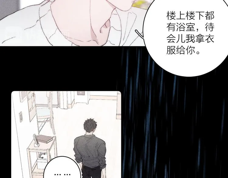 第5话 春雨 第50页