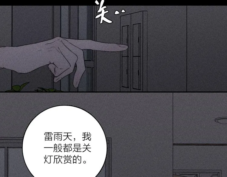 第5话 春雨 第64页