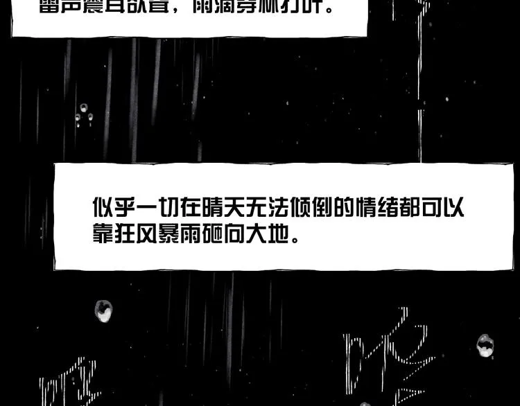 第5话 春雨 第70页