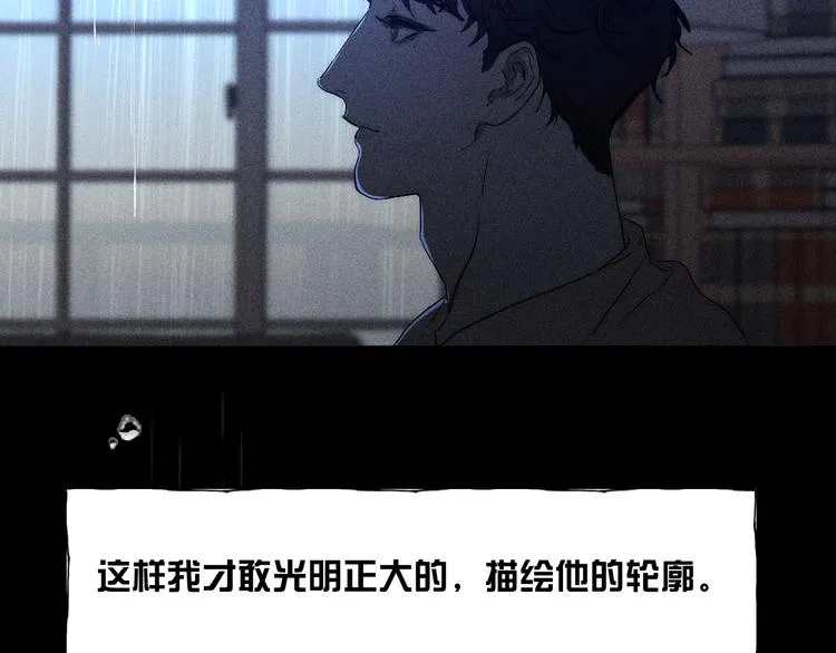 第5话 春雨 第73页