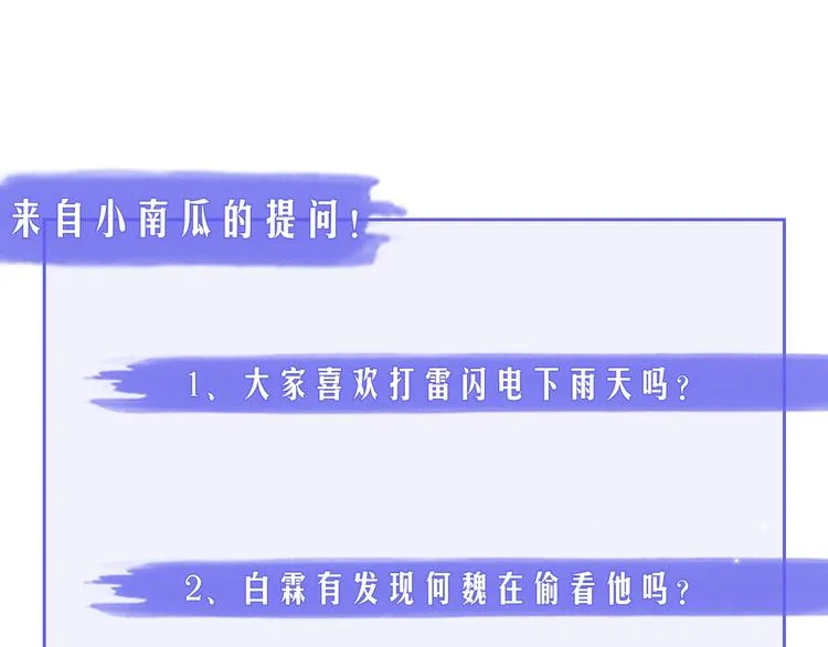第5话 春雨 第82页