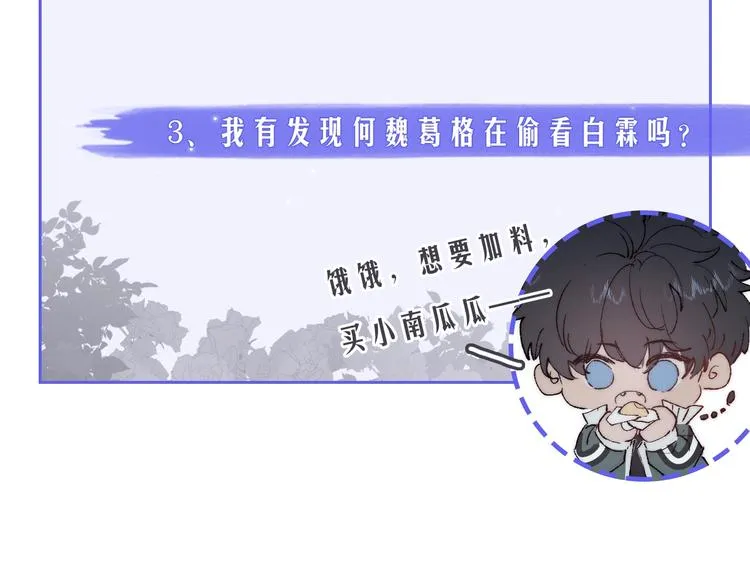第5话 春雨 第83页