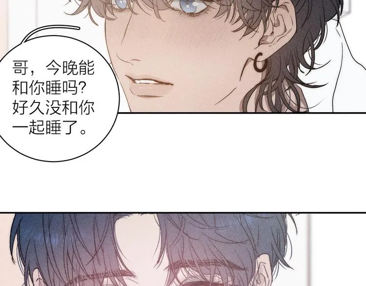 第6话 一被子 第14页