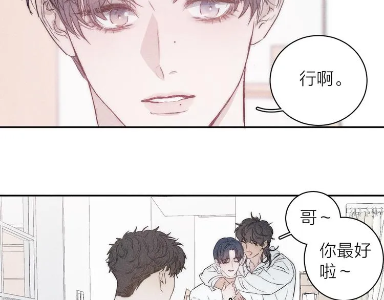 第6话 一被子 第15页