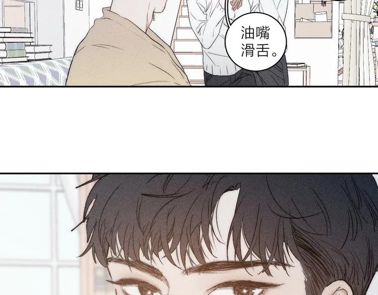 第6话 一被子 第16页