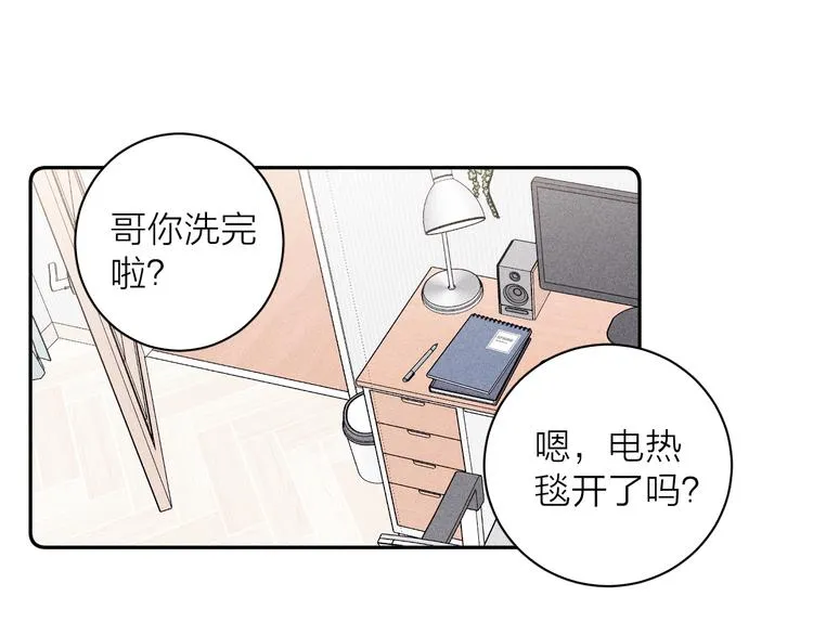 第6话 一被子 第25页