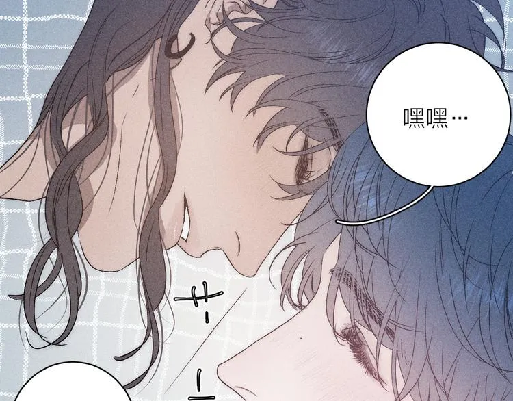 第6话 一被子 第33页