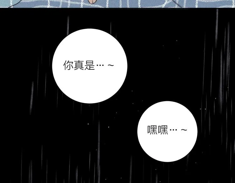 第6话 一被子 第35页