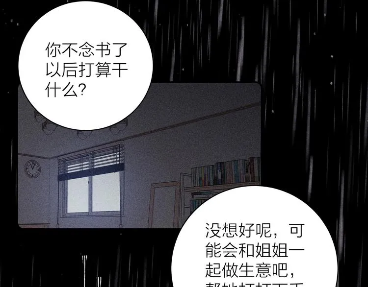 第6话 一被子 第37页