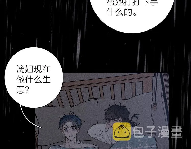 第6话 一被子 第38页