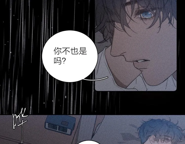 第6话 一被子 第42页
