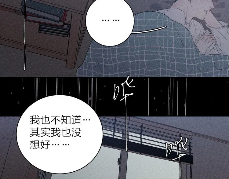 第6话 一被子 第43页