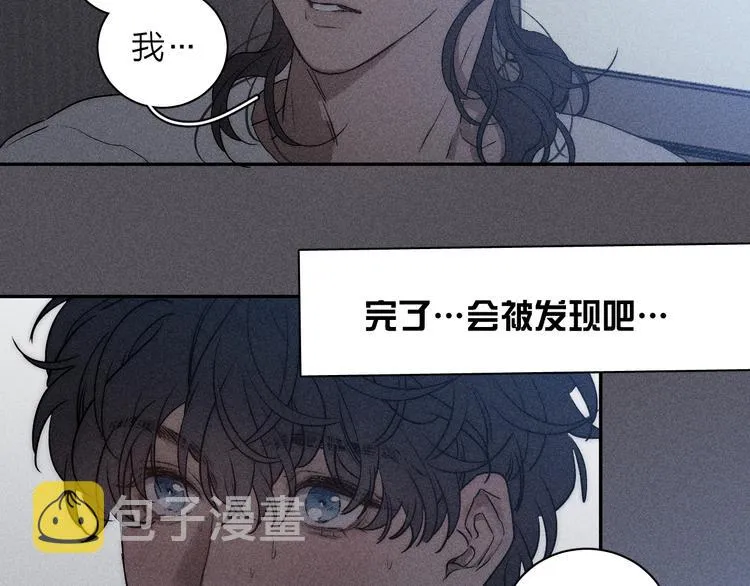 第6话 一被子 第47页