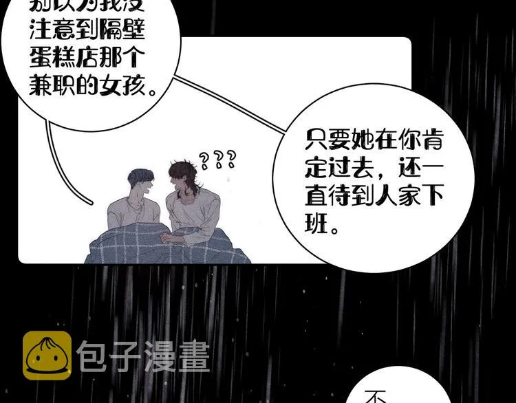 第6话 一被子 第50页