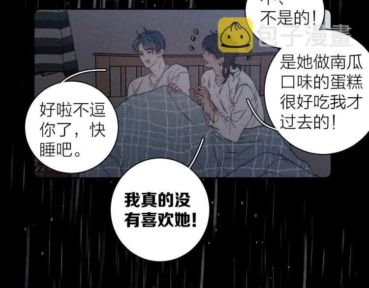 第6话 一被子 第51页