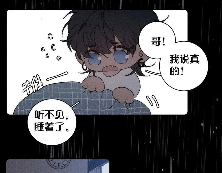 第6话 一被子 第52页