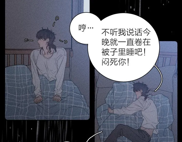 第6话 一被子 第53页