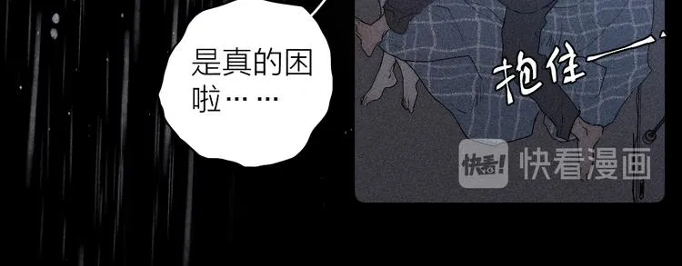 第6话 一被子 第54页