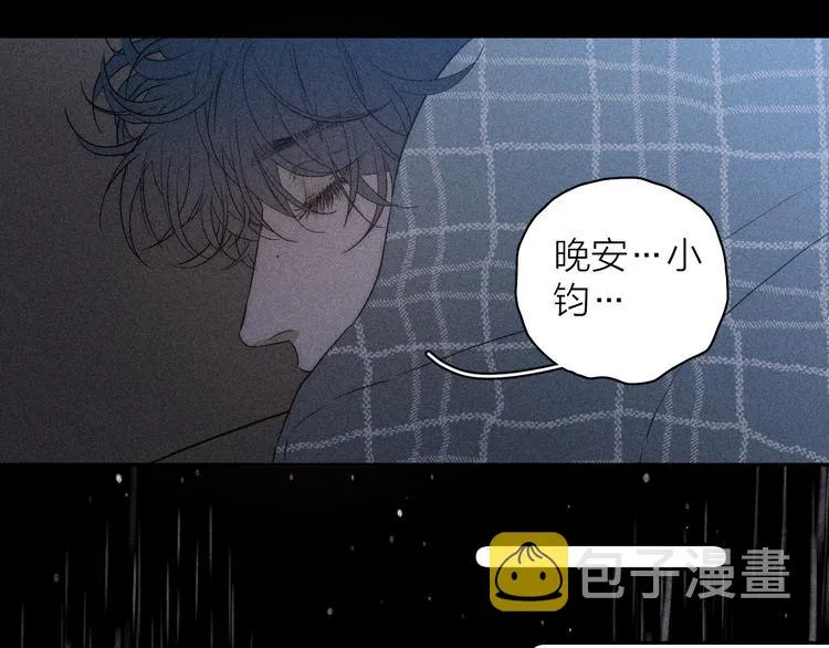 第6话 一被子 第55页
