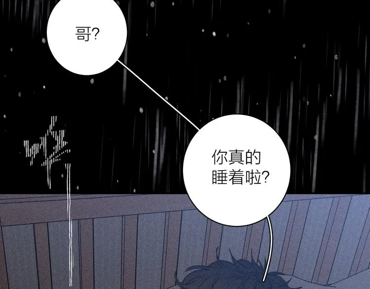 第6话 一被子 第58页