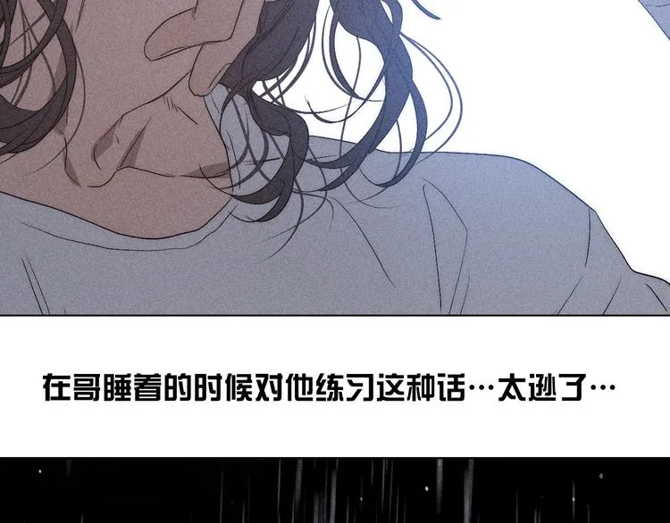 第6话 一被子 第68页