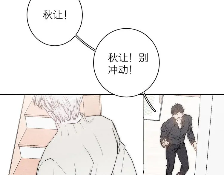 第6话 一被子 第71页