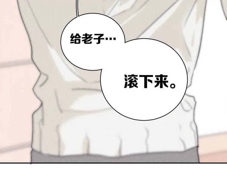 第6话 一被子 第78页