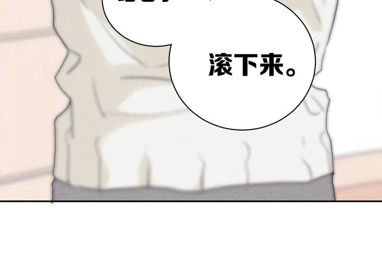 第7话 恐惧来源 第7页