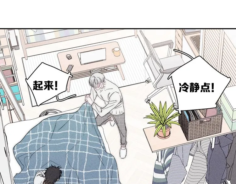 第7话 恐惧来源 第12页