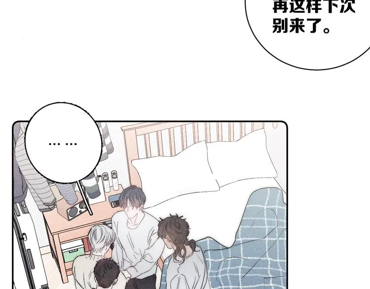 第7话 恐惧来源 第22页