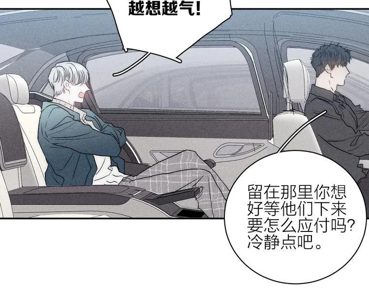 第7话 恐惧来源 第29页