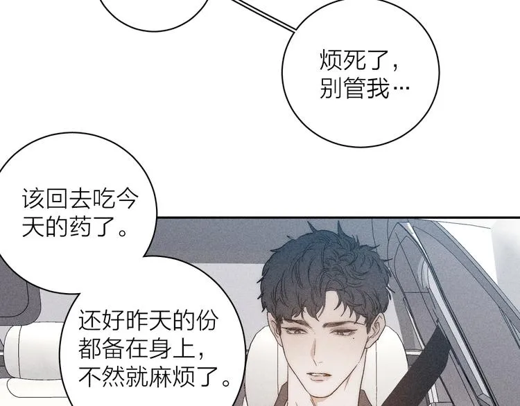 第7话 恐惧来源 第31页