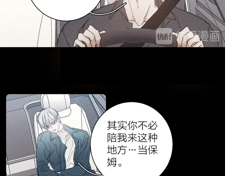 第7话 恐惧来源 第32页