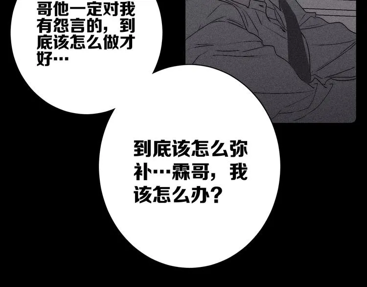第7话 恐惧来源 第34页