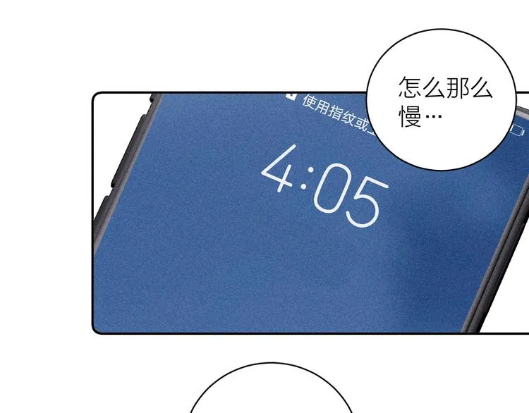 第7话 恐惧来源 第39页