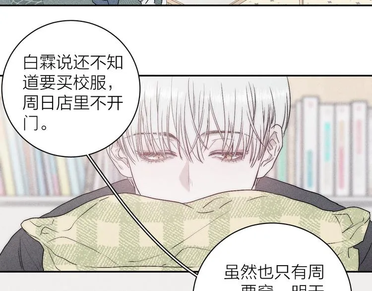 第7话 恐惧来源 第46页