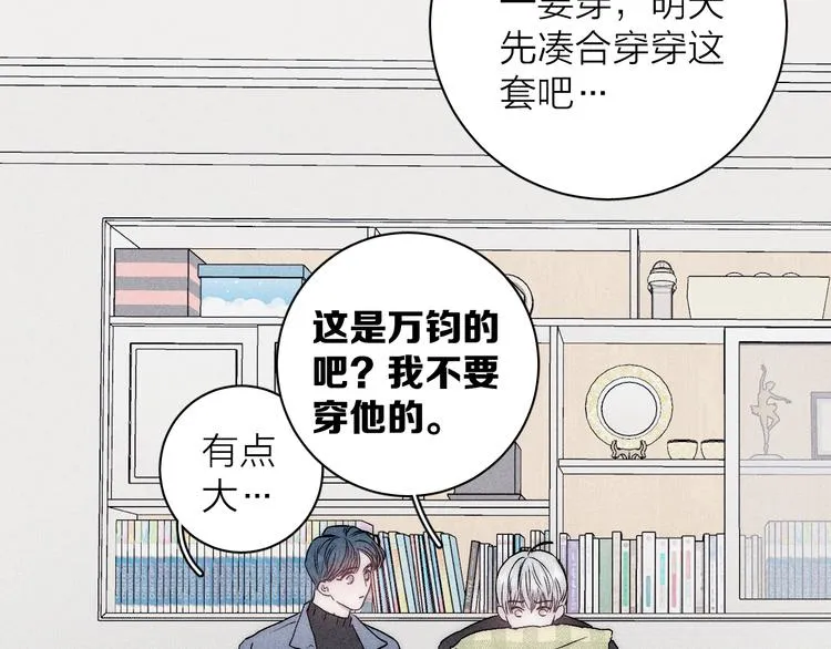 第7话 恐惧来源 第47页