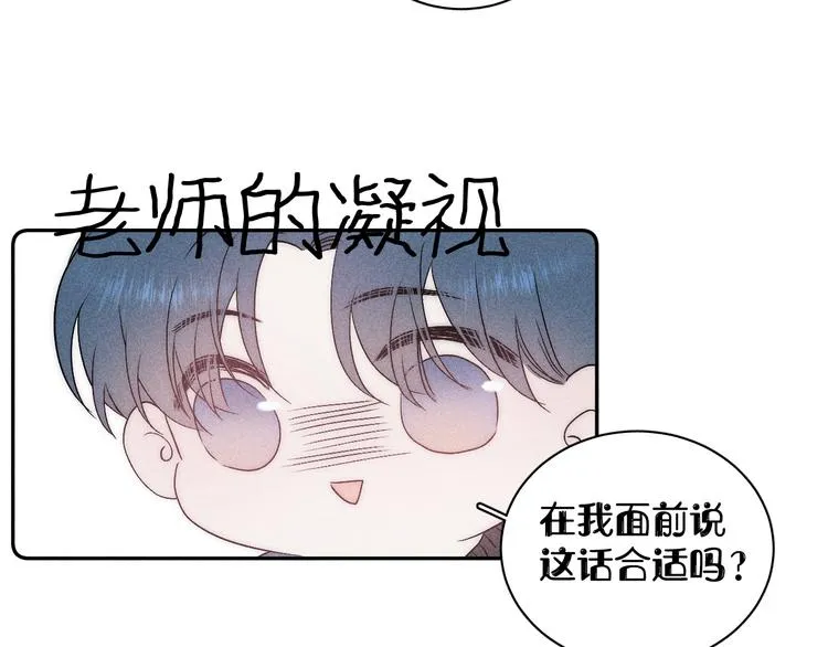 第7话 恐惧来源 第50页