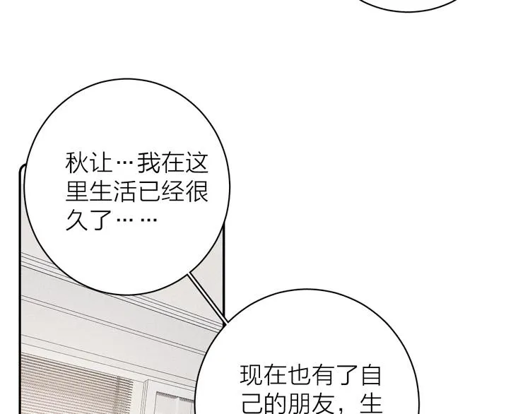 第7话 恐惧来源 第51页