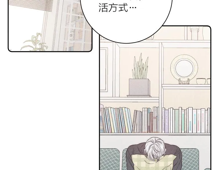 第7话 恐惧来源 第52页