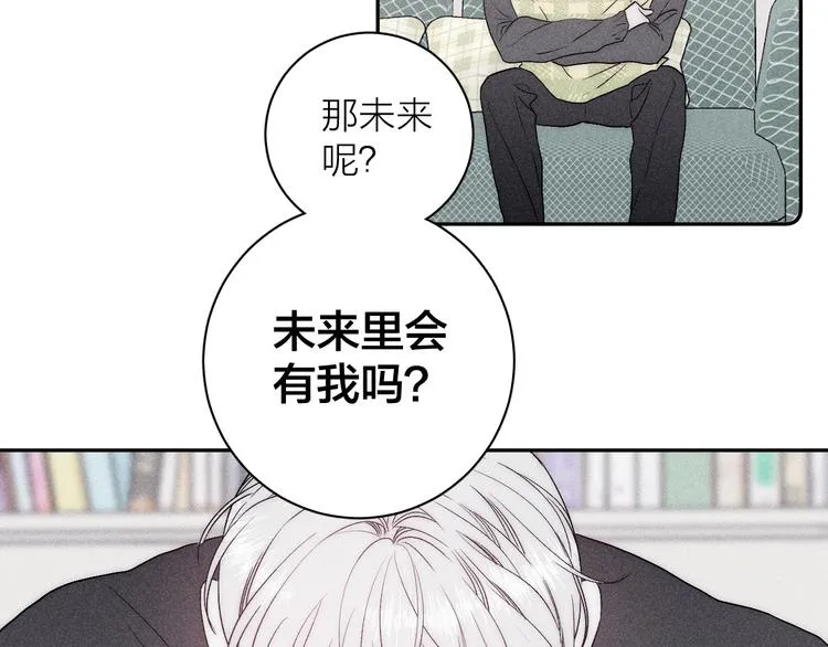 第7话 恐惧来源 第53页