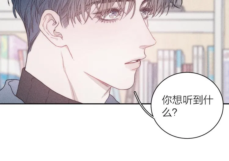 第7话 恐惧来源 第56页