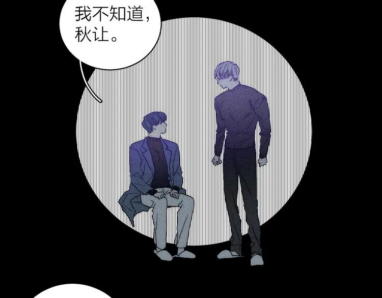 第7话 恐惧来源 第59页